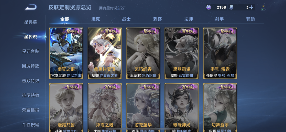 WZQM4505865王者荣耀账号详情图22 WZQM4505865王者荣耀账号详情图22