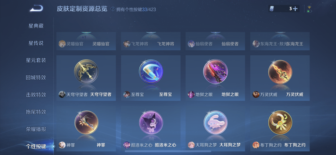 WZQM4505865王者荣耀账号详情图23 WZQM4505865王者荣耀账号详情图23