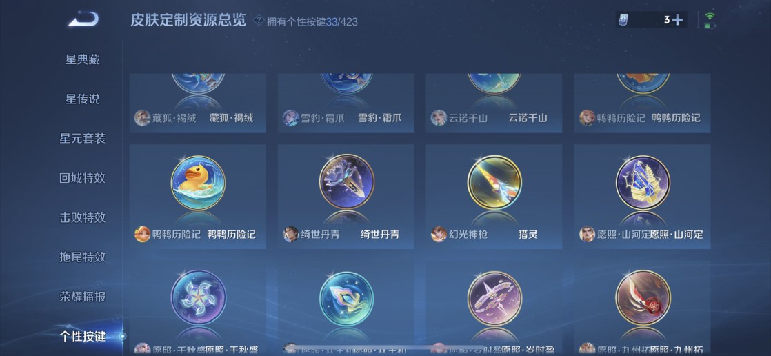 WZQM4505865王者荣耀账号详情图24 WZQM4505865王者荣耀账号详情图24