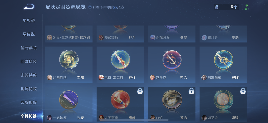 WZQM4505865王者荣耀账号详情图25 WZQM4505865王者荣耀账号详情图25