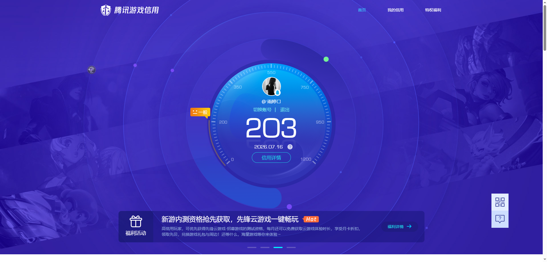 WZQM4505865王者荣耀账号详情图26 WZQM4505865王者荣耀账号详情图26
