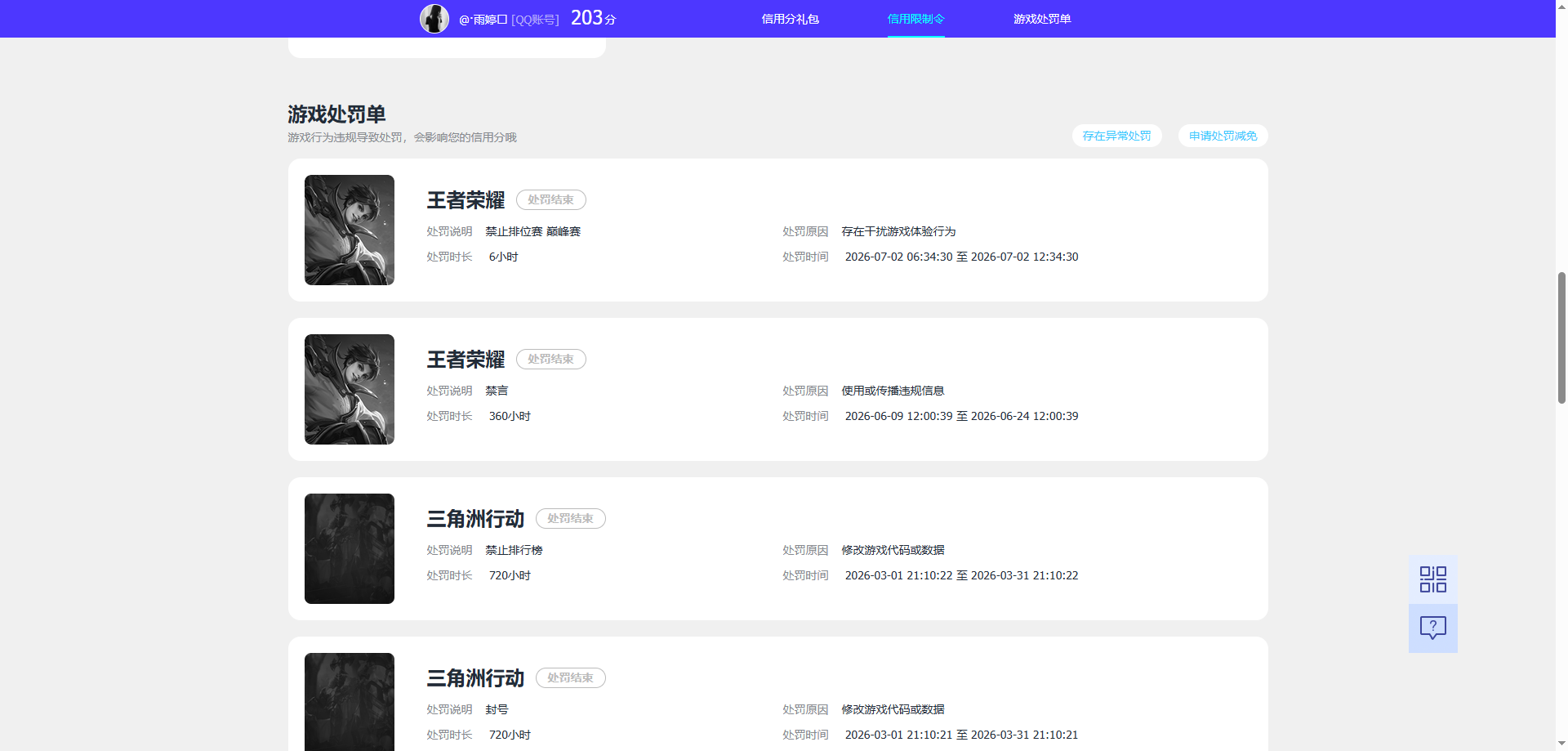 WZQM4505865王者荣耀账号详情图27 WZQM4505865王者荣耀账号详情图27