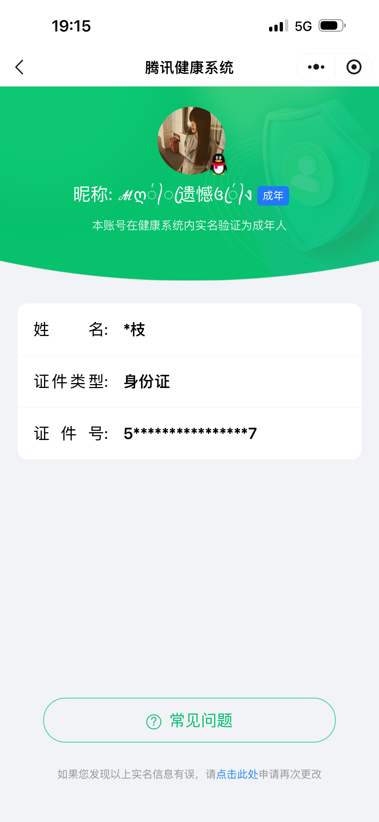 WZQM4505865王者荣耀账号详情图29 WZQM4505865王者荣耀账号详情图29