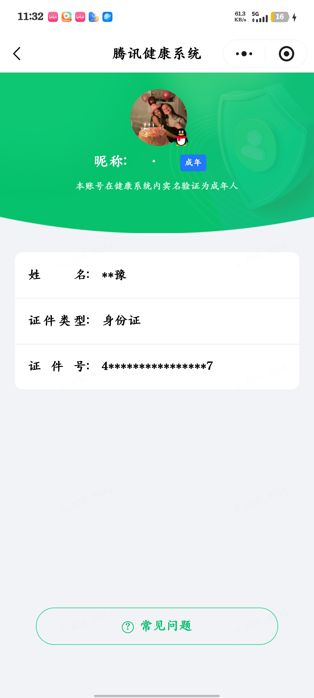 SJZQM4211256三角洲行动账号详情图15