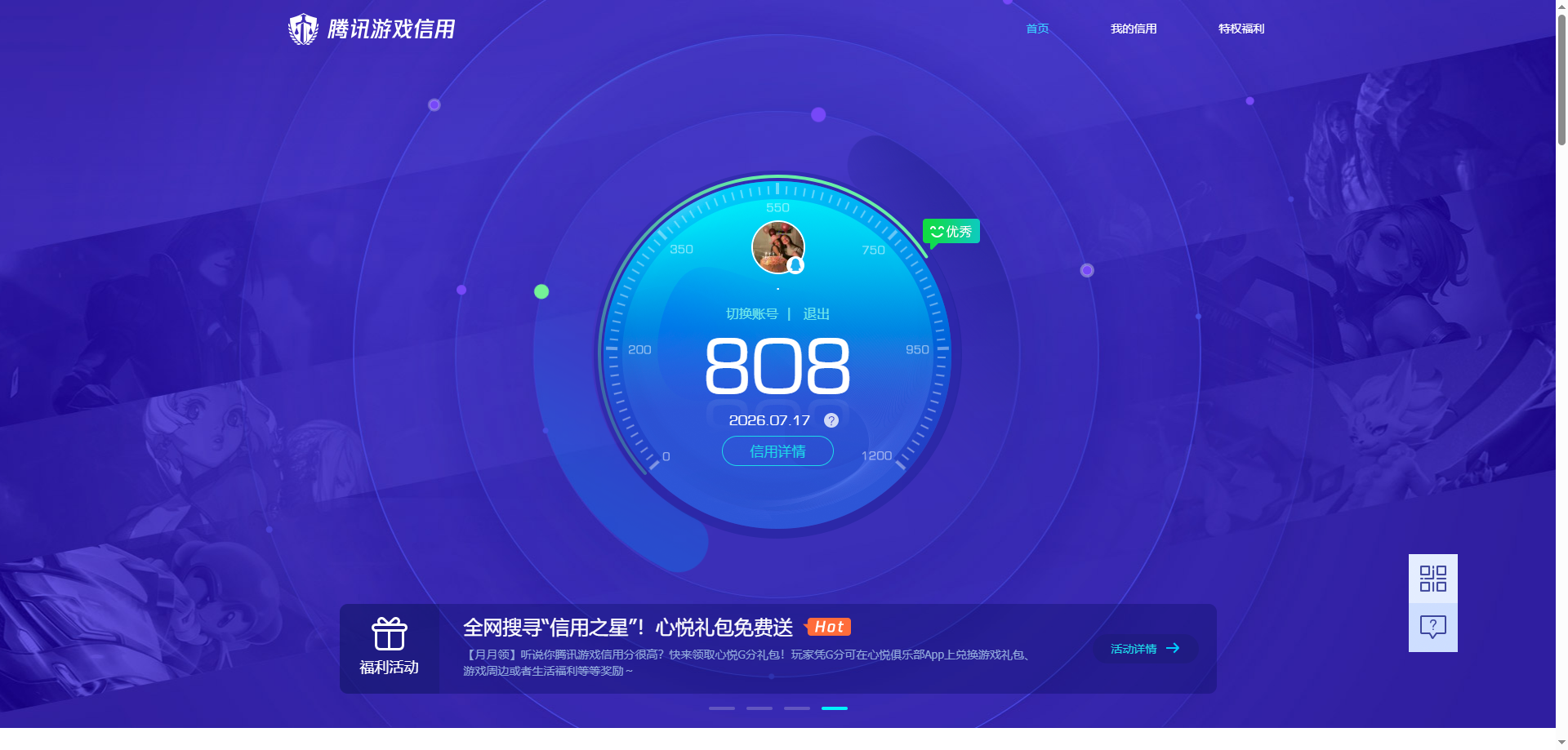SJZQM4211256三角洲行动账号详情图17