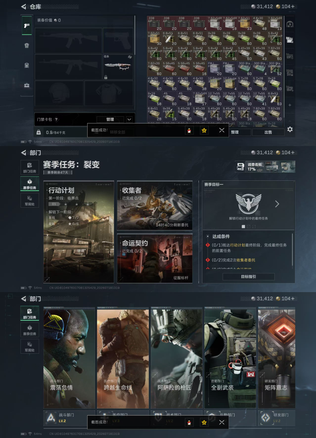 SJZQM4211256三角洲行动账号详情图8