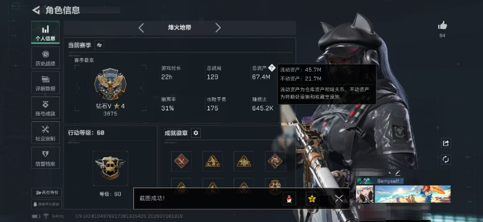 SJZQM4211256三角洲行动账号详情图6