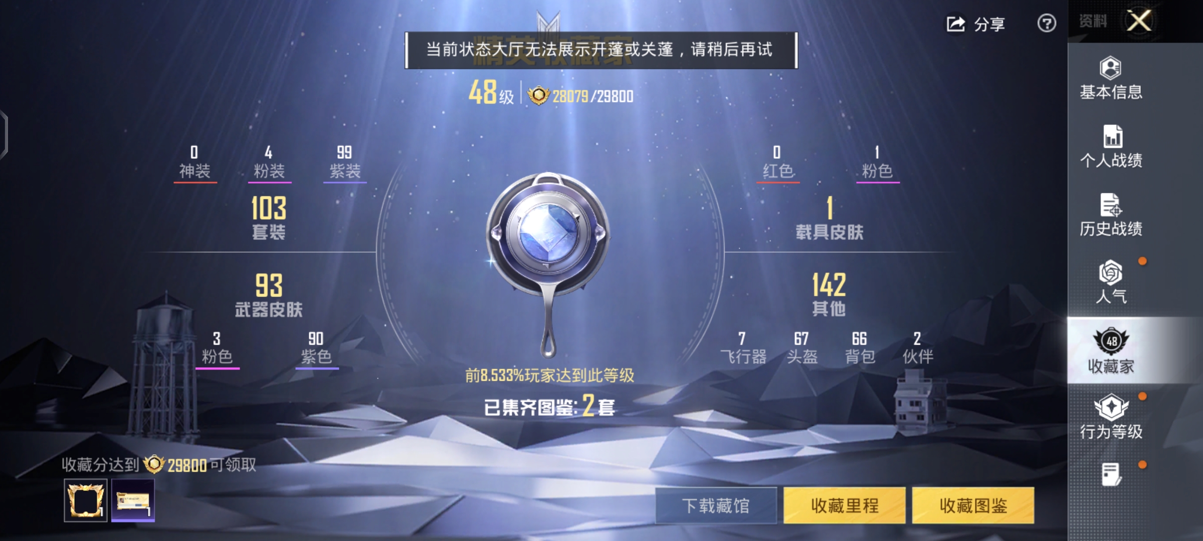 HPQM4288095和平精英账号详情图5
