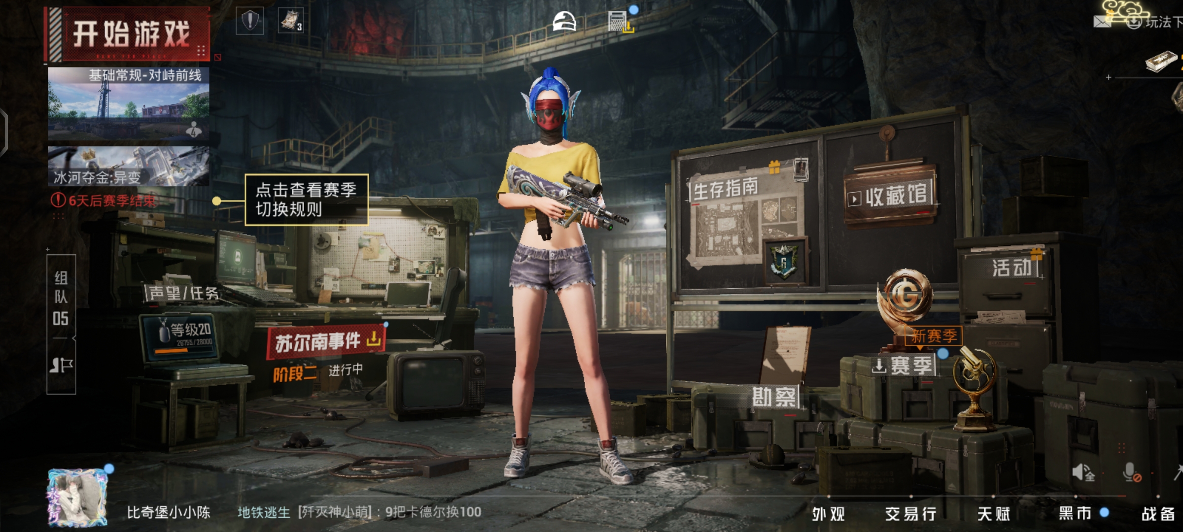 HPQM4288095和平精英账号详情图6