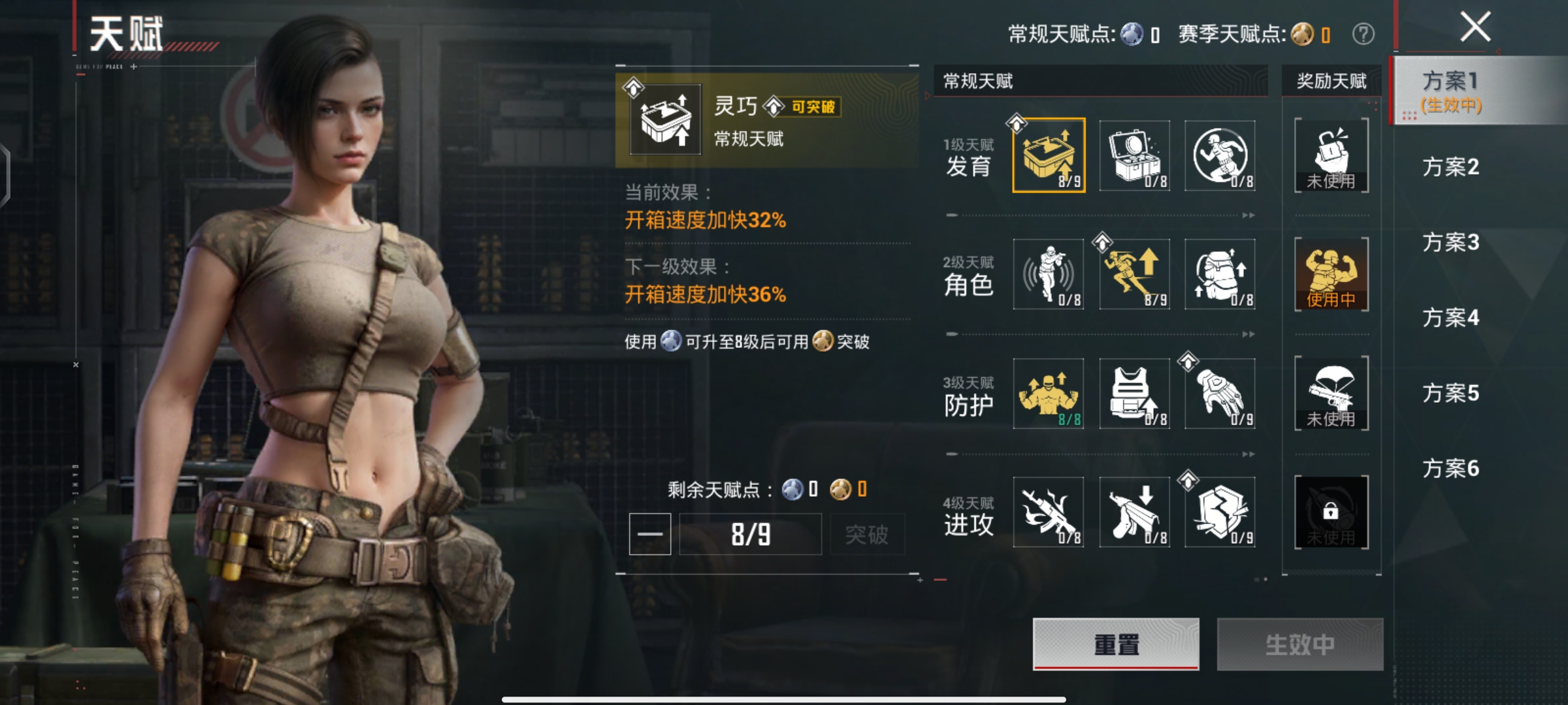 HPQM4288095和平精英账号详情图8