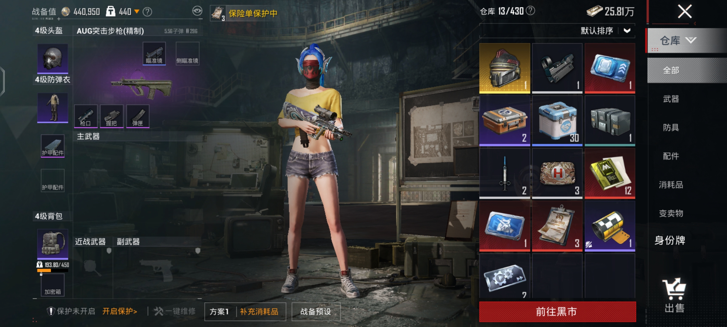 HPQM4288095和平精英账号详情图9