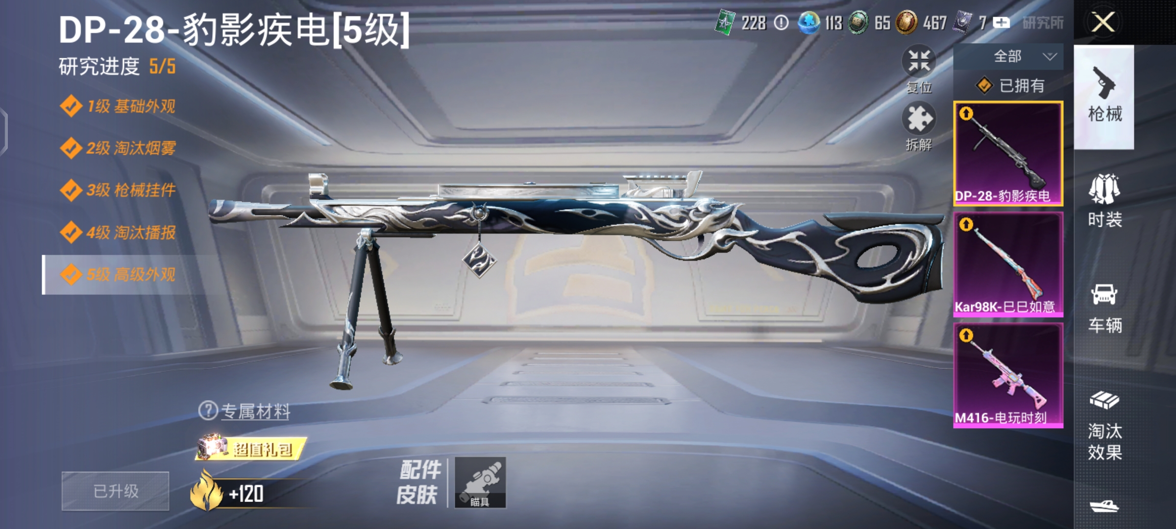 HPQM4288095和平精英账号详情图10