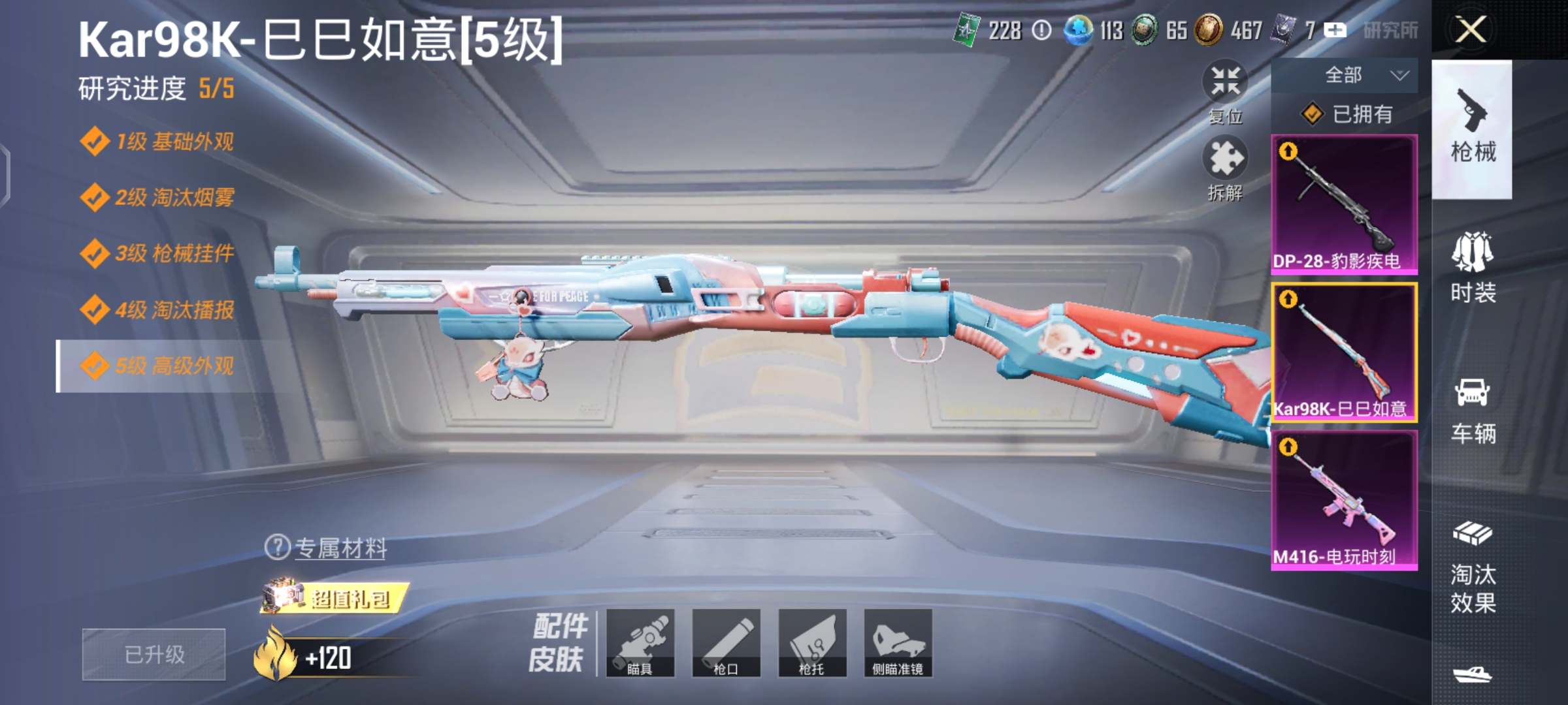 HPQM4288095和平精英账号详情图11