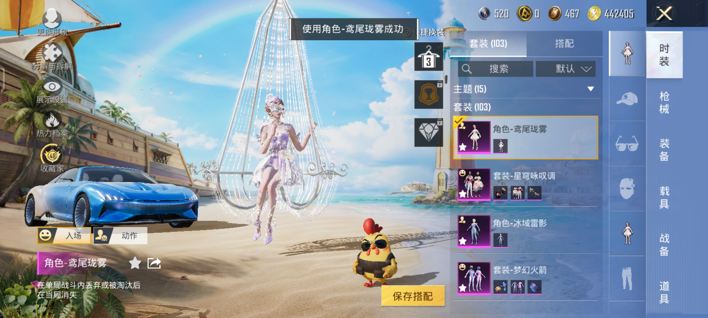 HPQM4288095和平精英账号详情图13