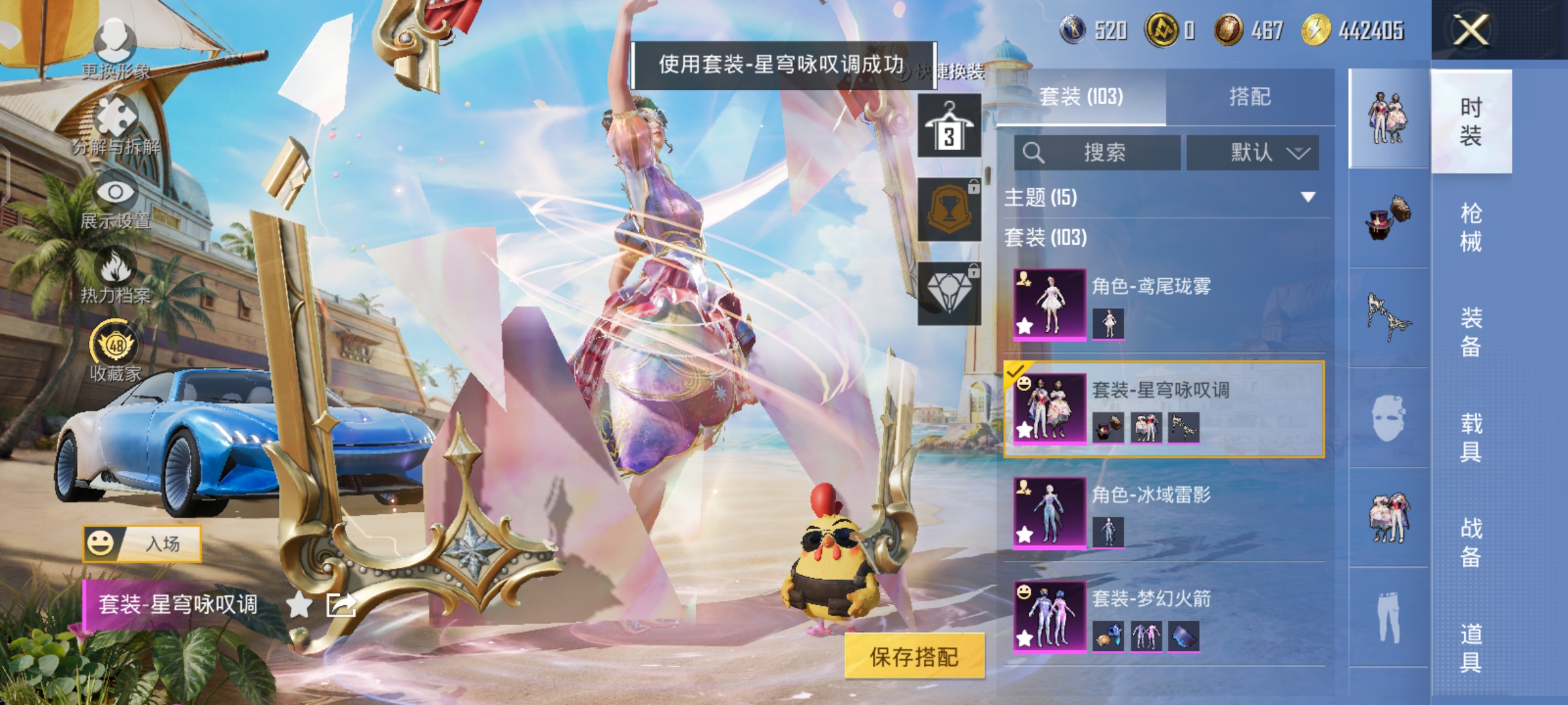 HPQM4288095和平精英账号详情图14
