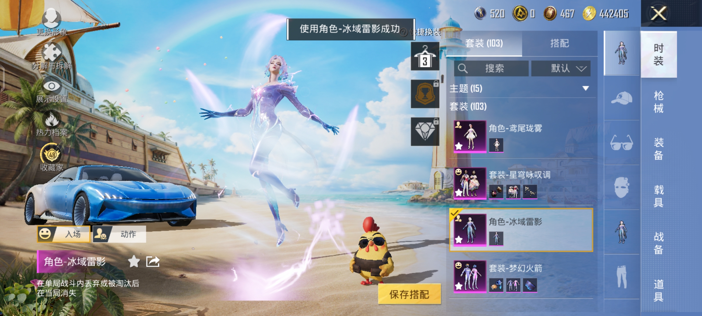 HPQM4288095和平精英账号详情图15