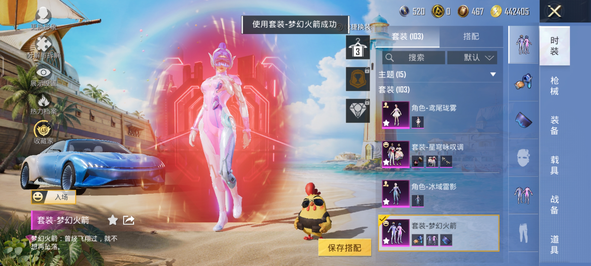 HPQM4288095和平精英账号详情图16