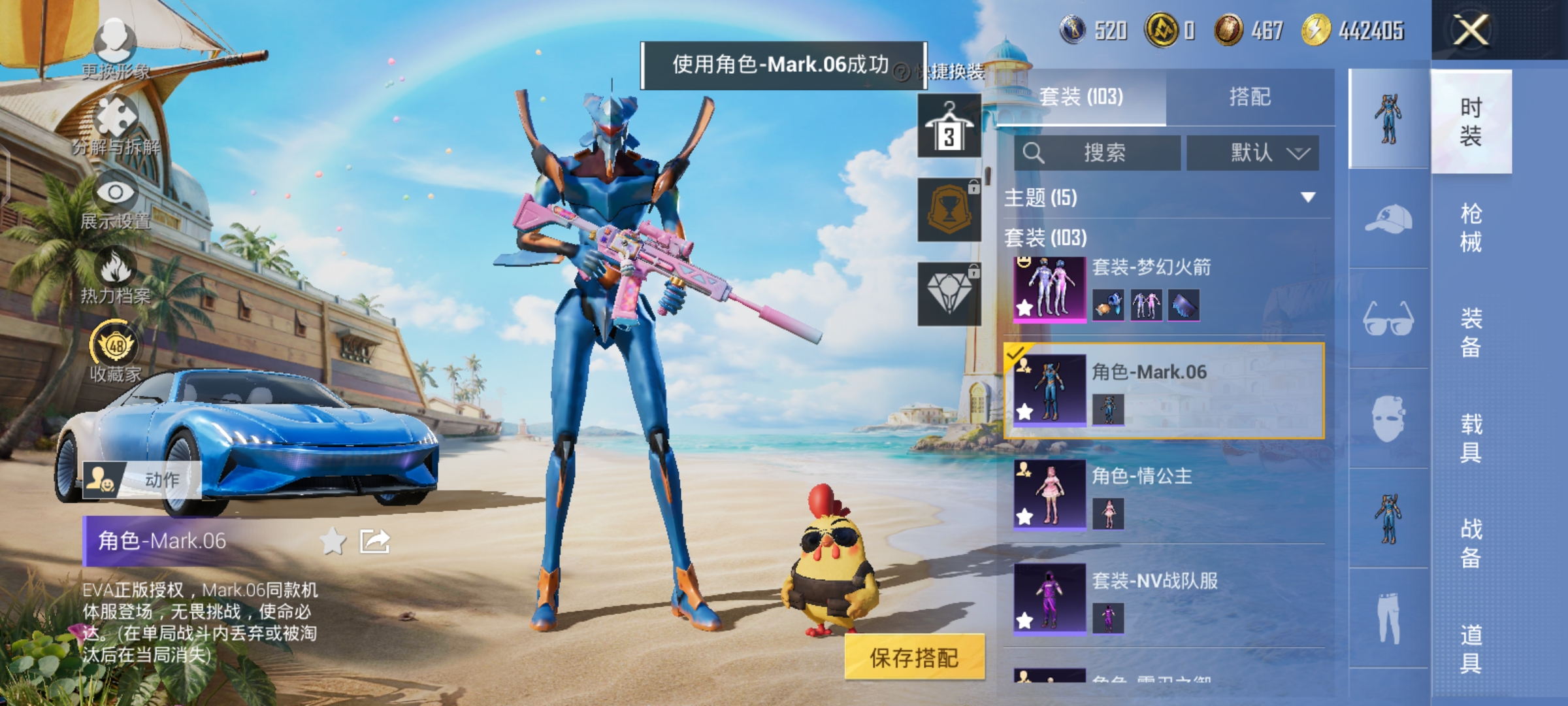 HPQM4288095和平精英账号详情图17