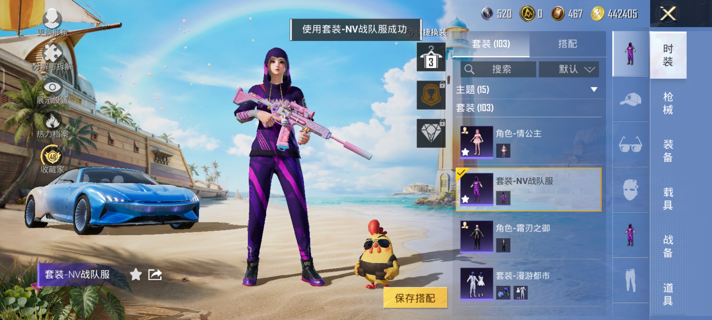 HPQM4288095和平精英账号详情图18