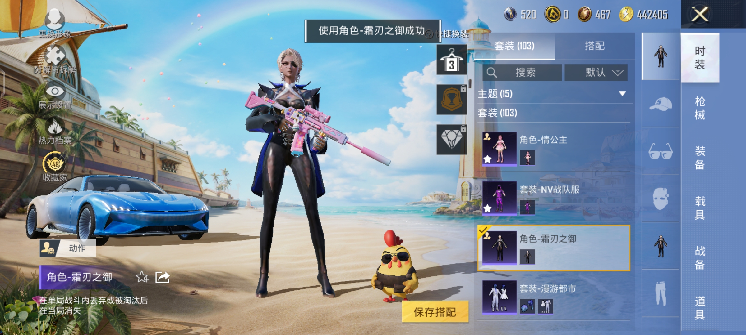 HPQM4288095和平精英账号详情图19