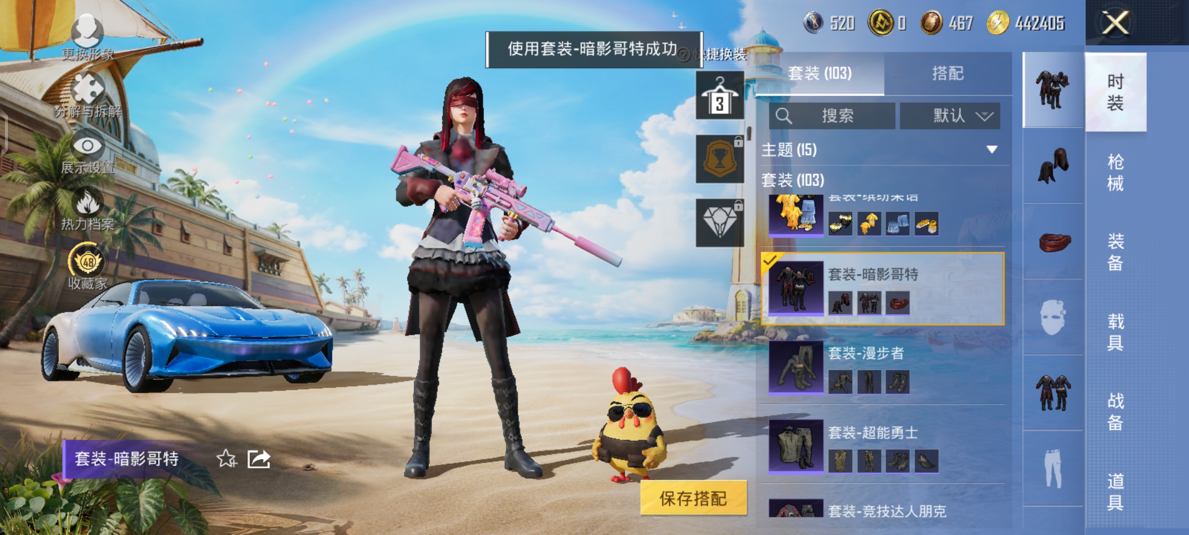 HPQM4288095和平精英账号详情图20