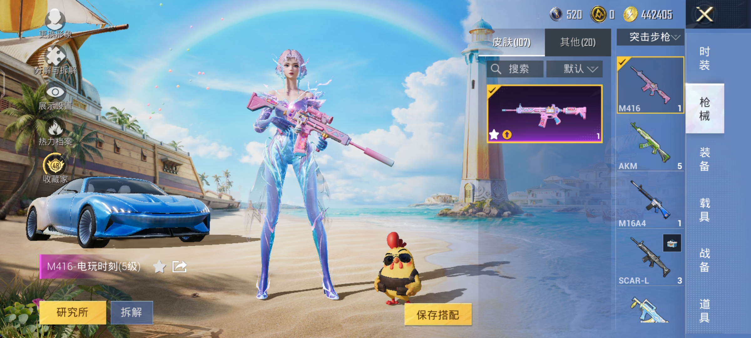 HPQM4288095和平精英账号详情图21