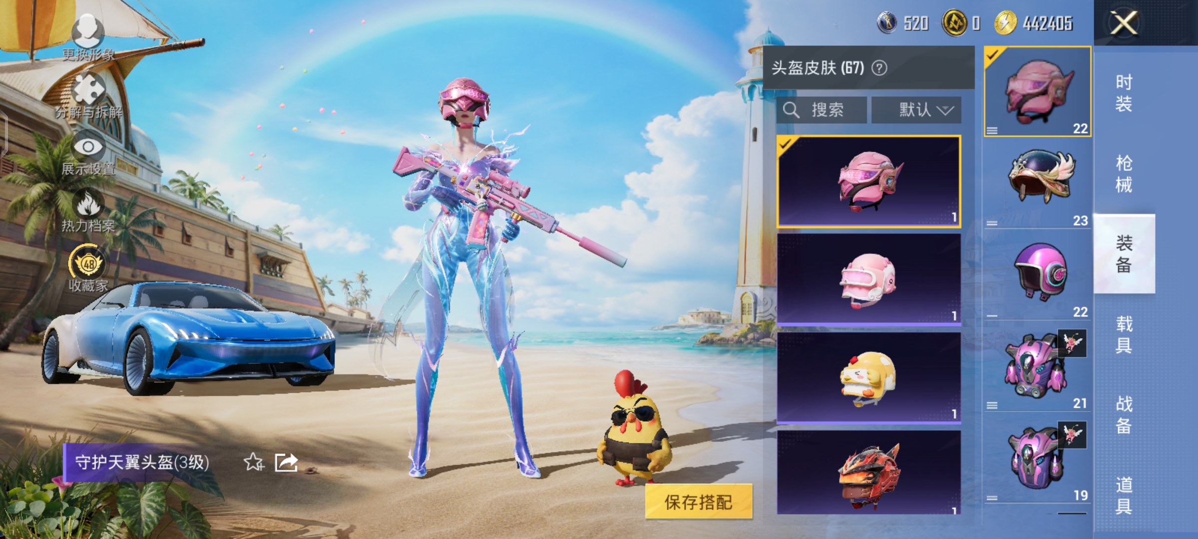 HPQM4288095和平精英账号详情图22