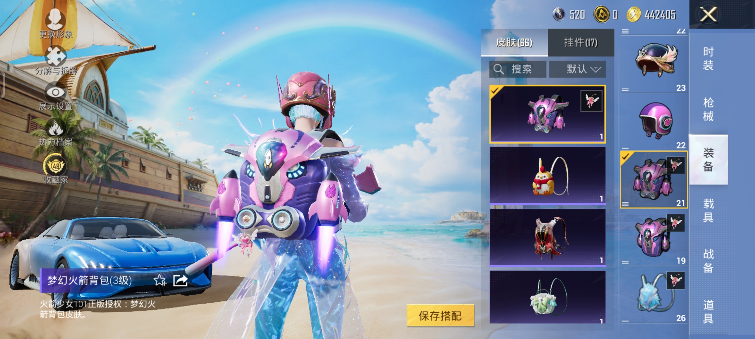 HPQM4288095和平精英账号详情图23