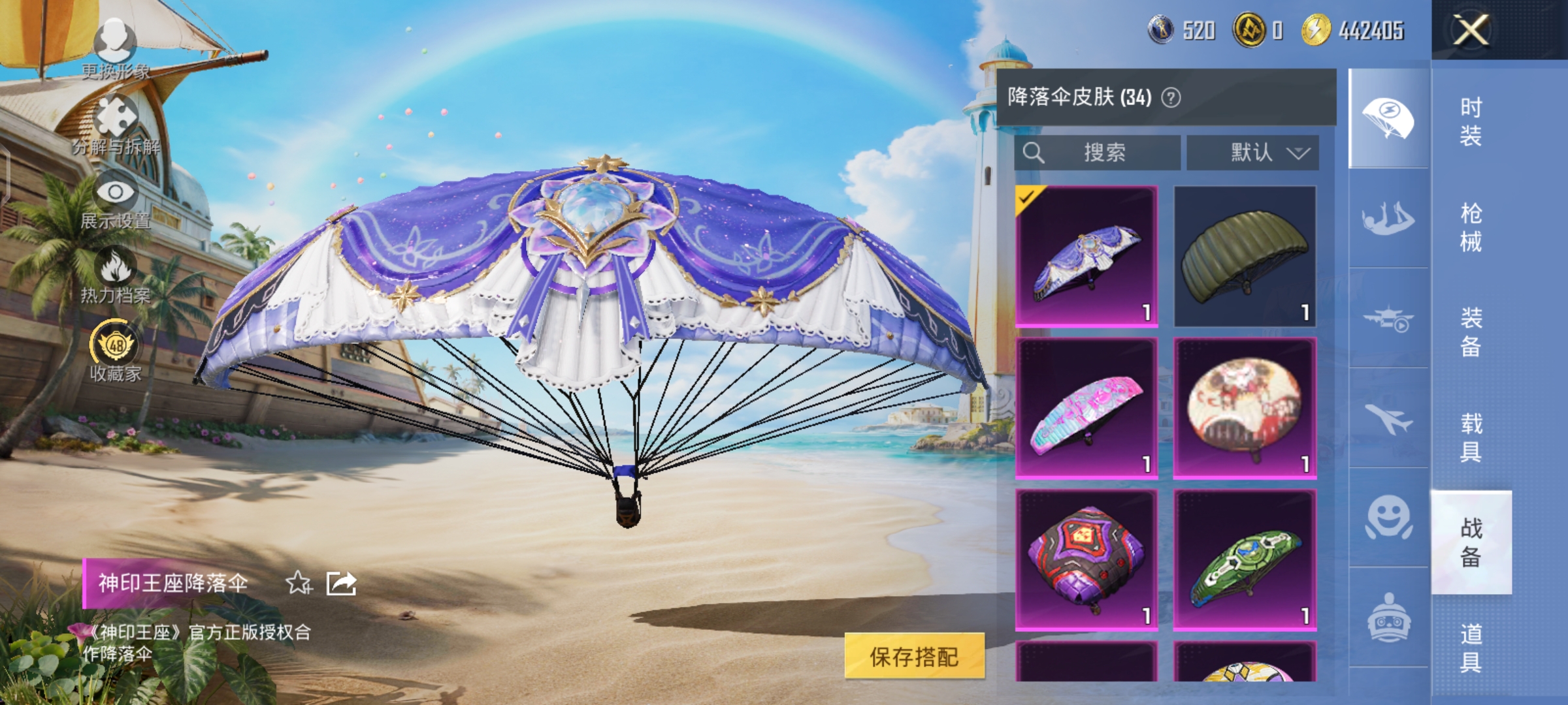 HPQM4288095和平精英账号详情图25