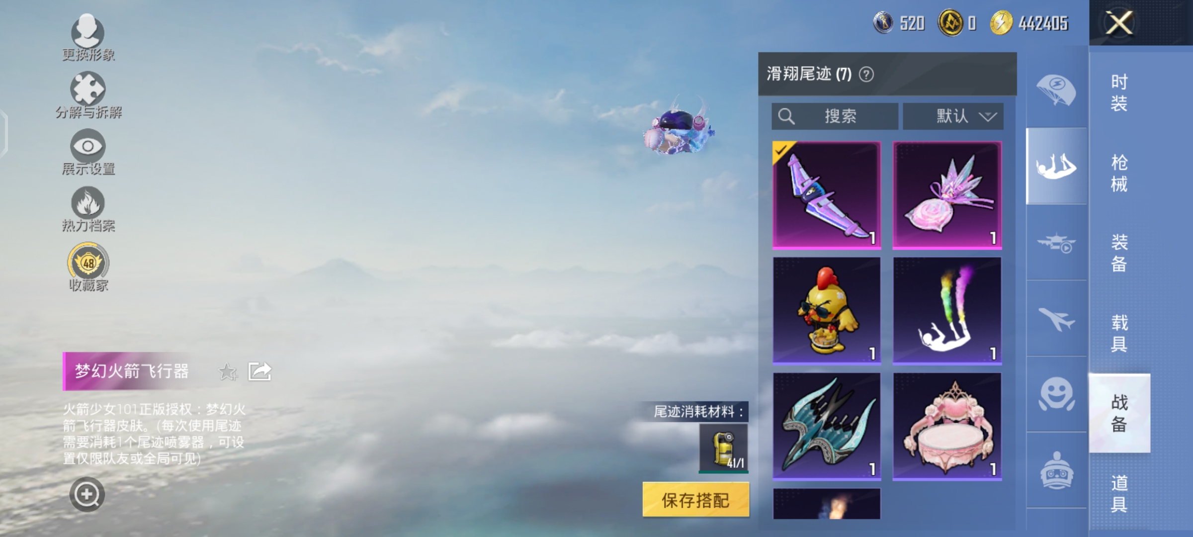 HPQM4288095和平精英账号详情图26