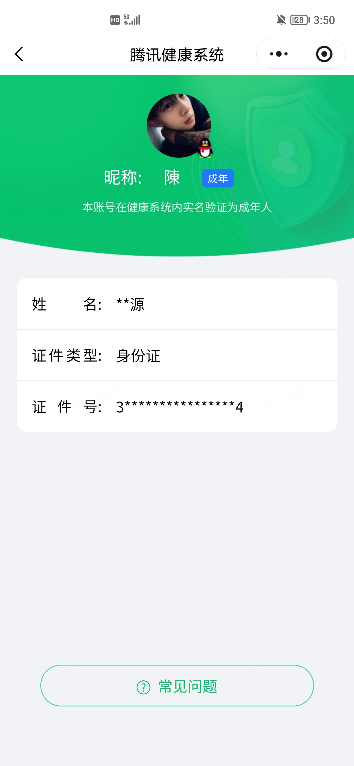 HPQM4288095和平精英账号详情图27