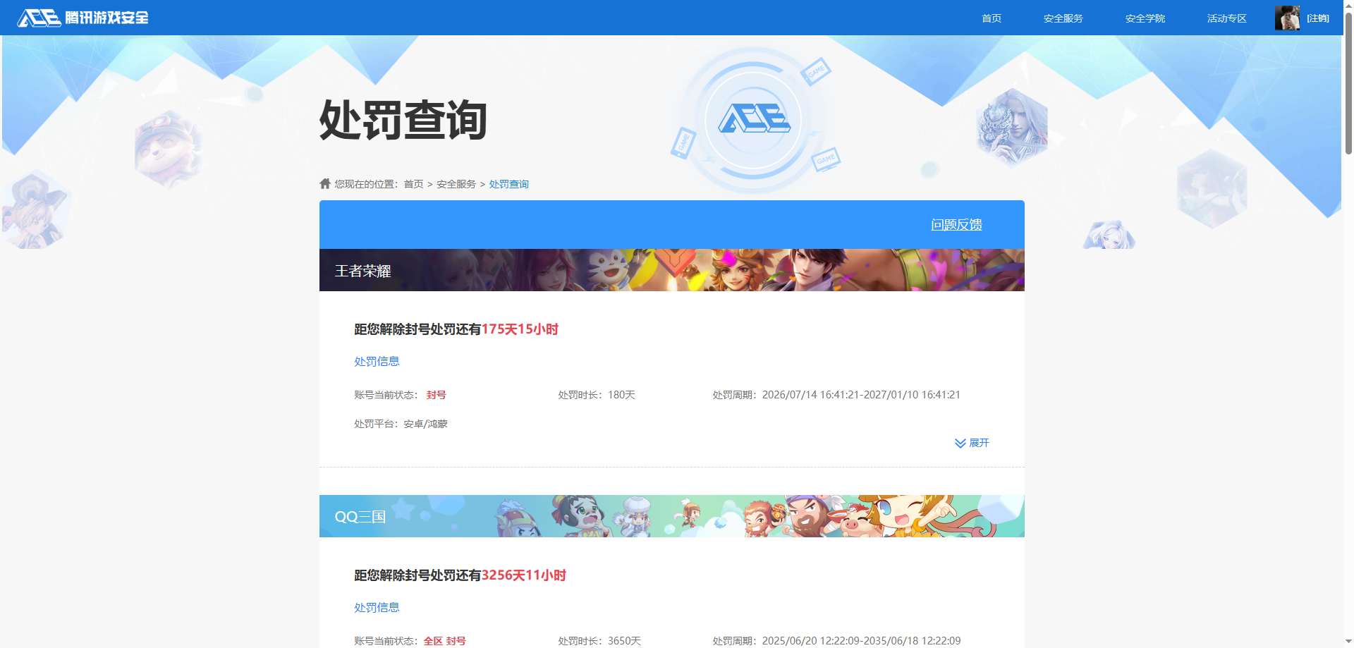 HPQM4288095和平精英账号详情图29