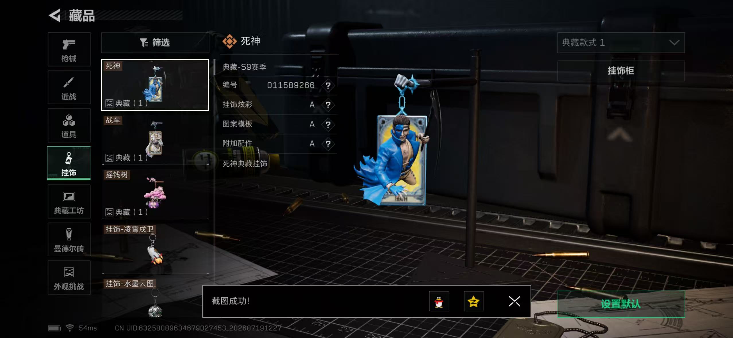 SJZQM4212873三角洲行动账号详情图10