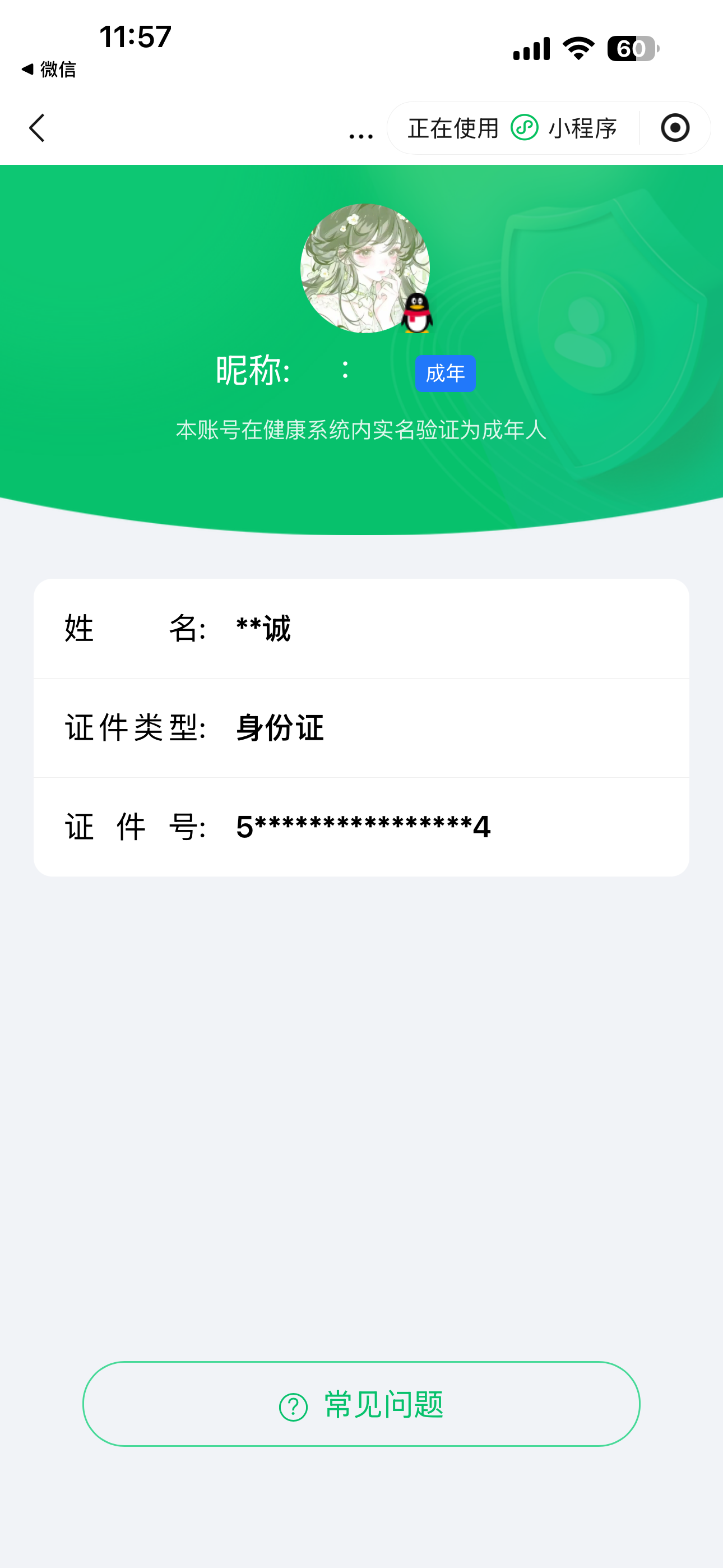 SJZQM4212873三角洲行动账号详情图11