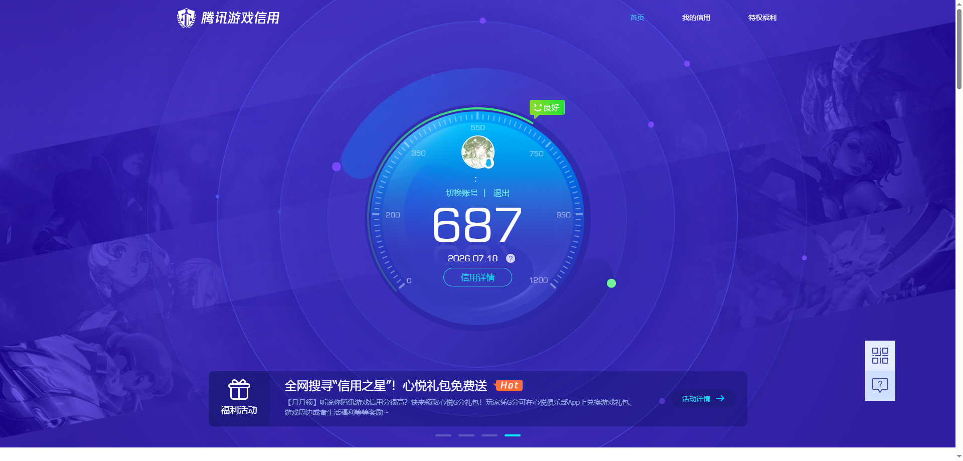 SJZQM4212873三角洲行动账号详情图13