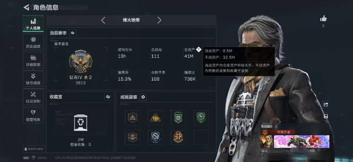 SJZQM4212873三角洲行动账号详情图4