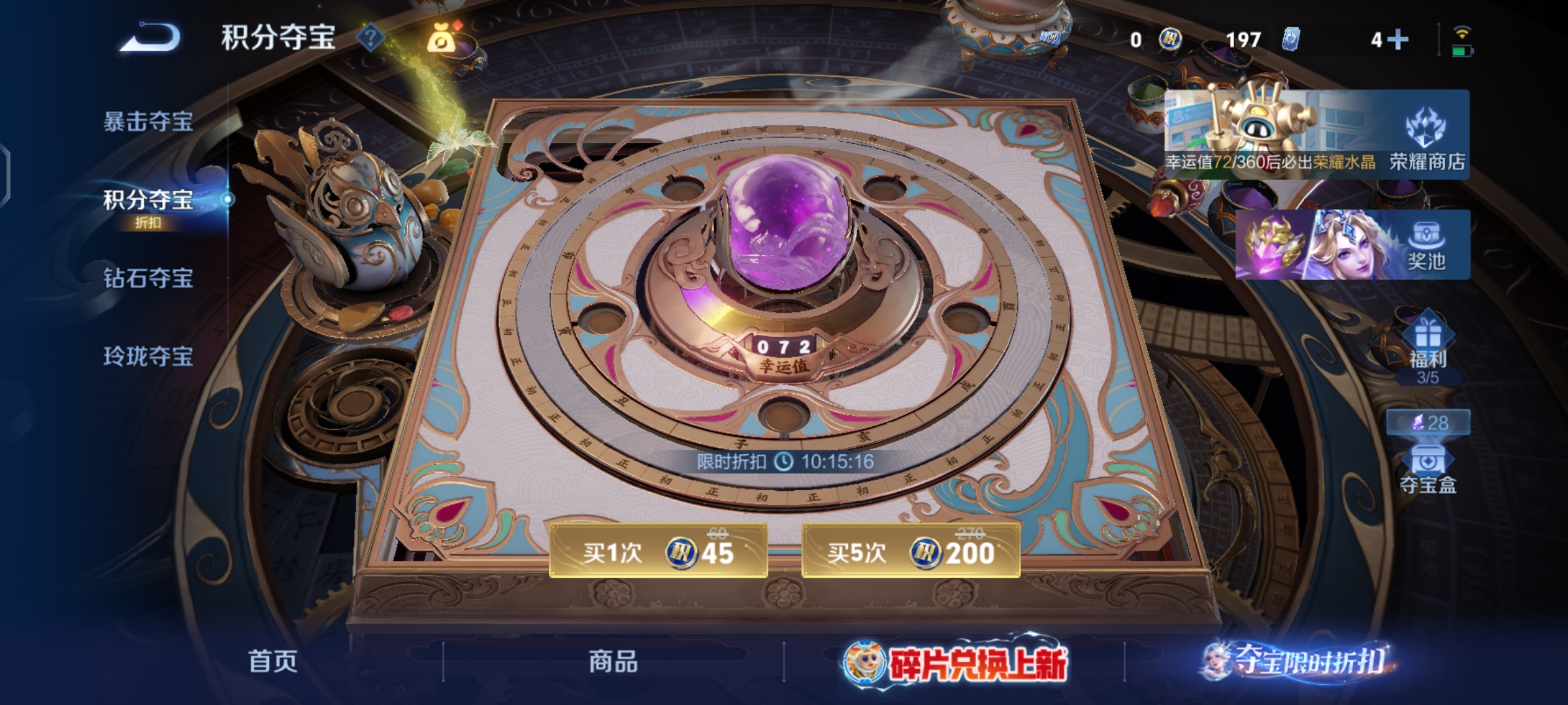 WZQM4507992王者荣耀账号详情图8 WZQM4507992王者荣耀账号详情图8