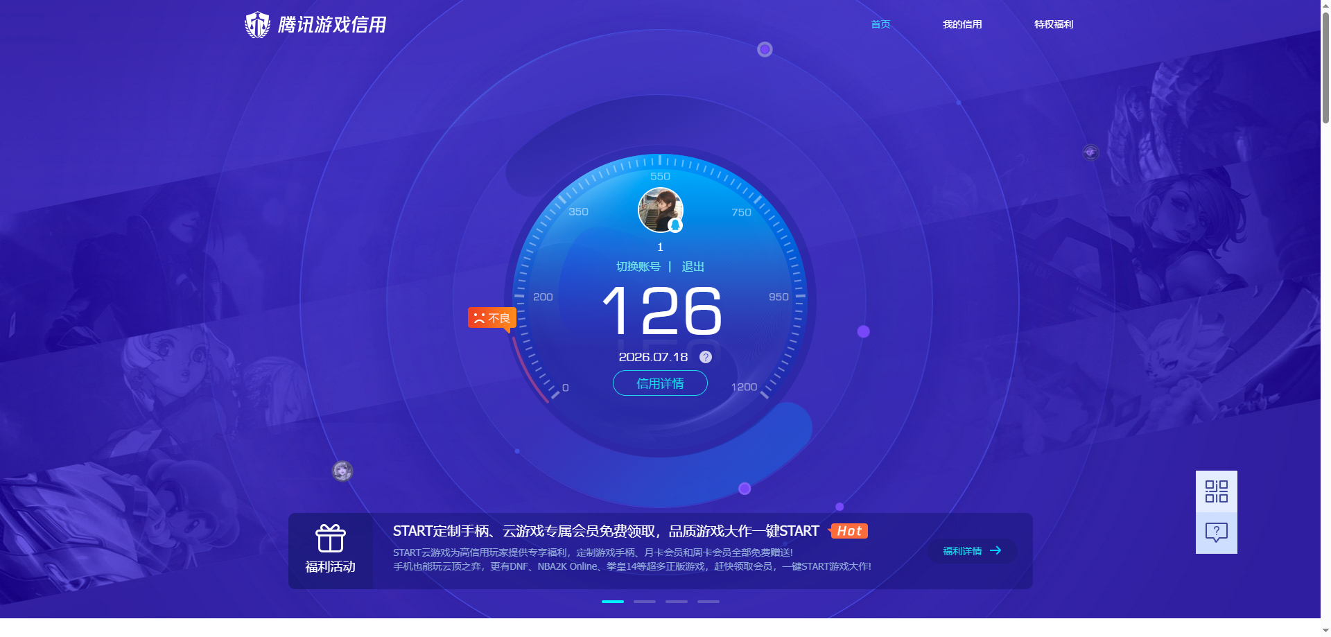 WZQM4507992王者荣耀账号详情图12 WZQM4507992王者荣耀账号详情图12