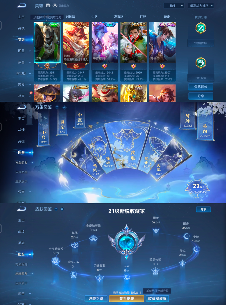 WZQM4507992王者荣耀账号详情图4 WZQM4507992王者荣耀账号详情图4