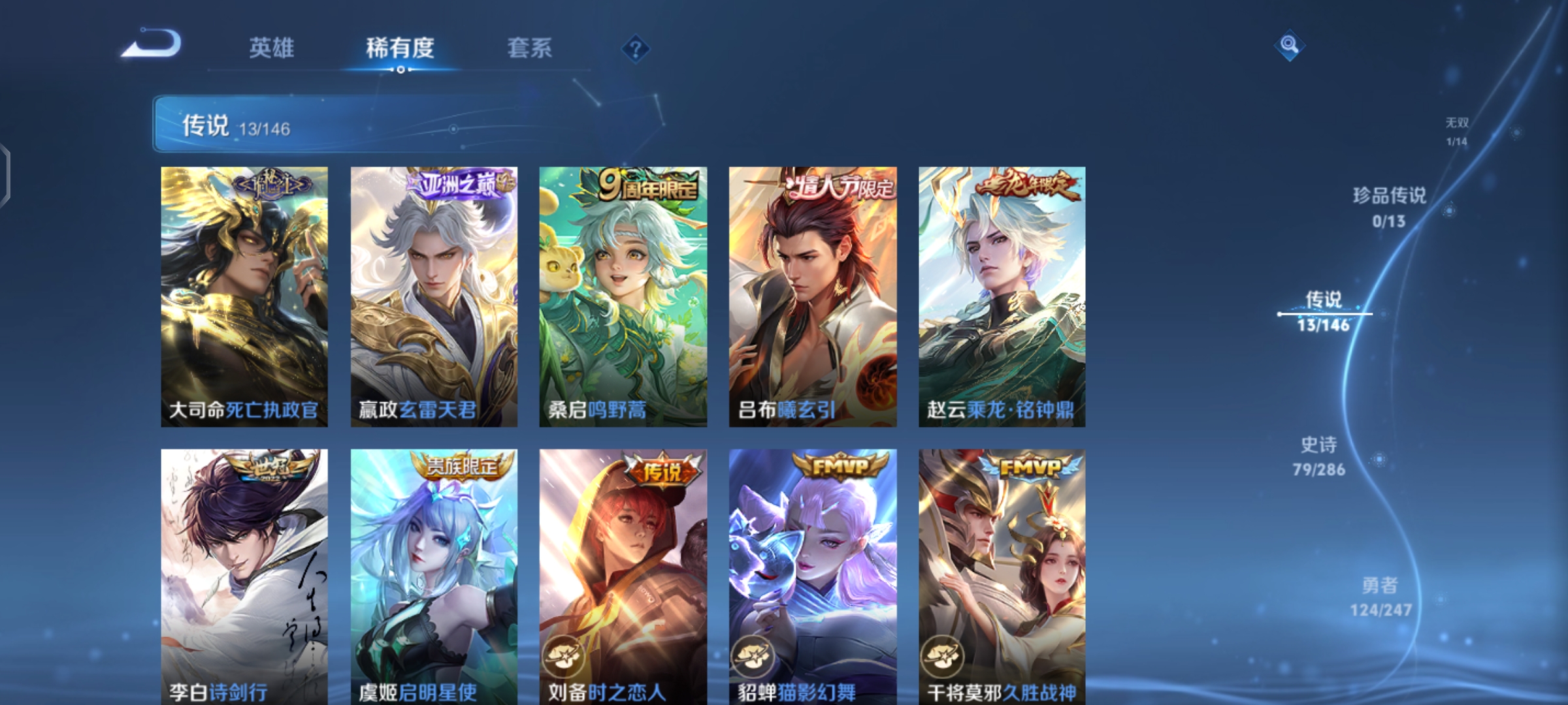 WZQM4507988王者荣耀账号详情图9 WZQM4507988王者荣耀账号详情图9