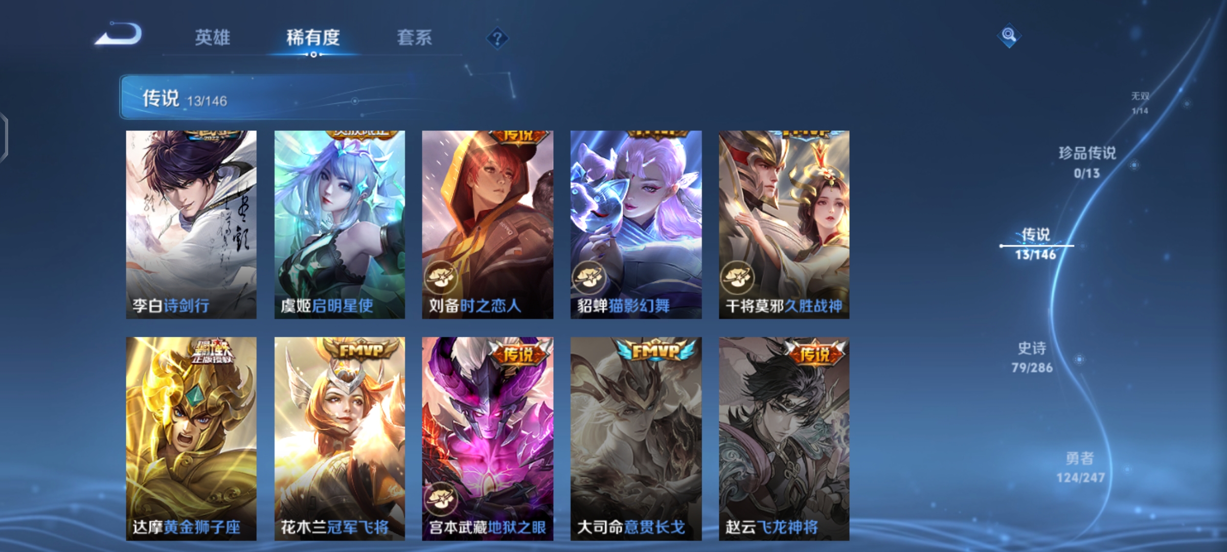 WZQM4507988王者荣耀账号详情图10 WZQM4507988王者荣耀账号详情图10