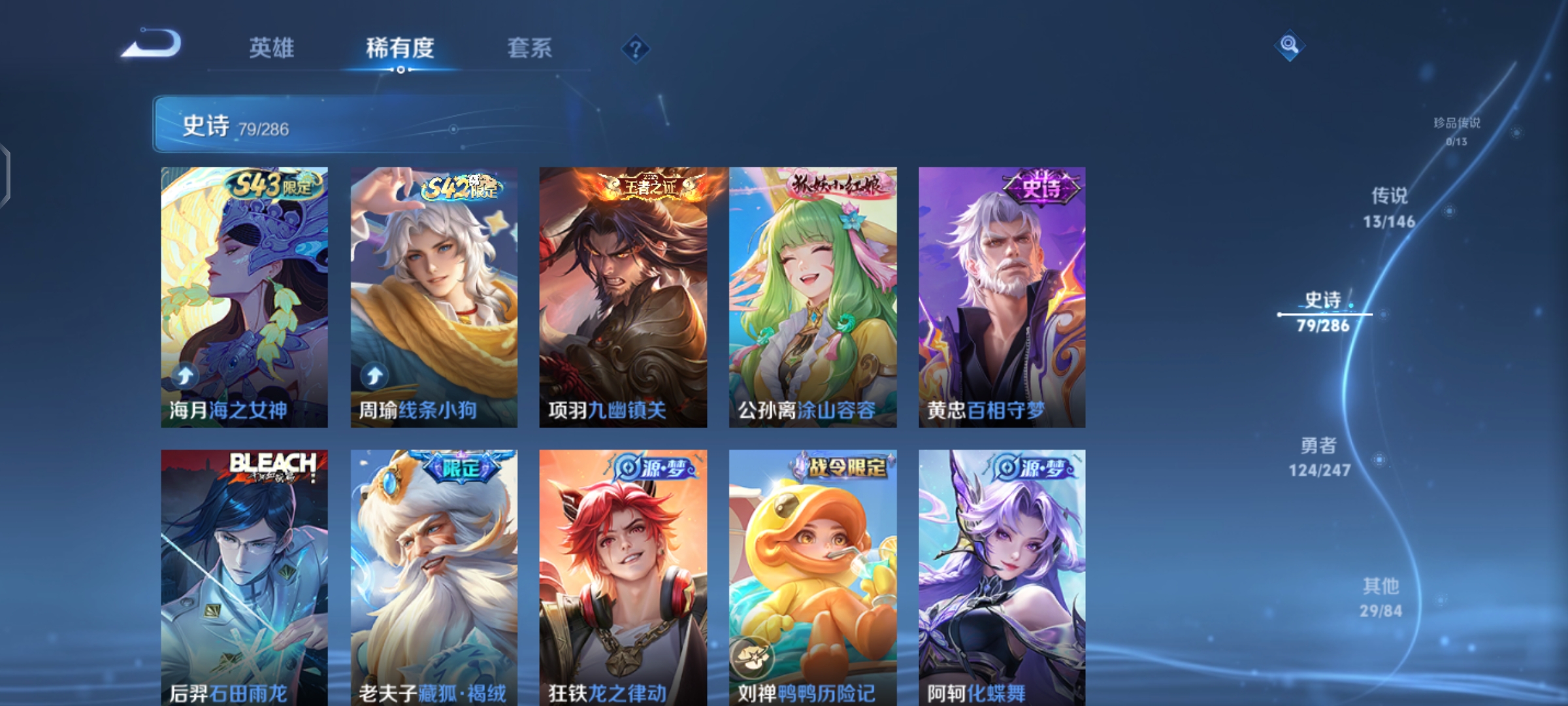 WZQM4507988王者荣耀账号详情图11 WZQM4507988王者荣耀账号详情图11