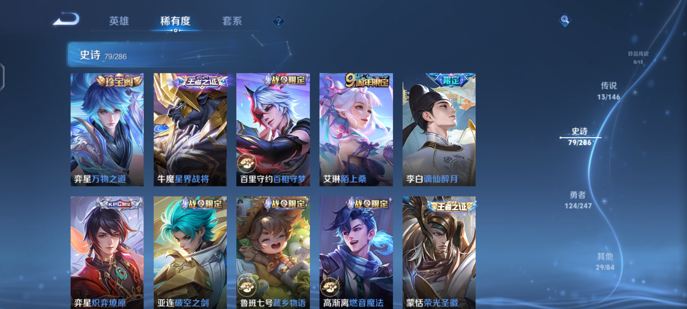 WZQM4507988王者荣耀账号详情图12 WZQM4507988王者荣耀账号详情图12