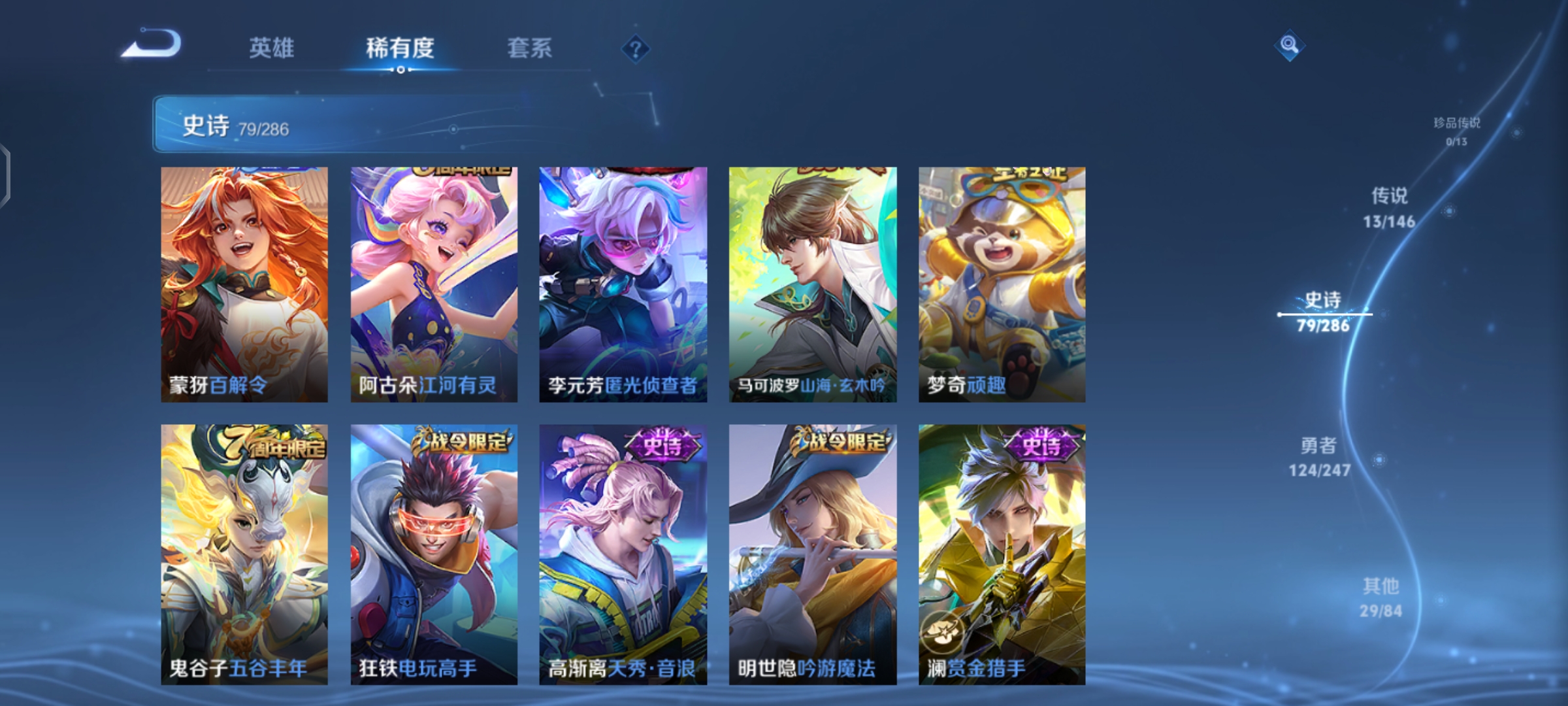 WZQM4507988王者荣耀账号详情图13 WZQM4507988王者荣耀账号详情图13