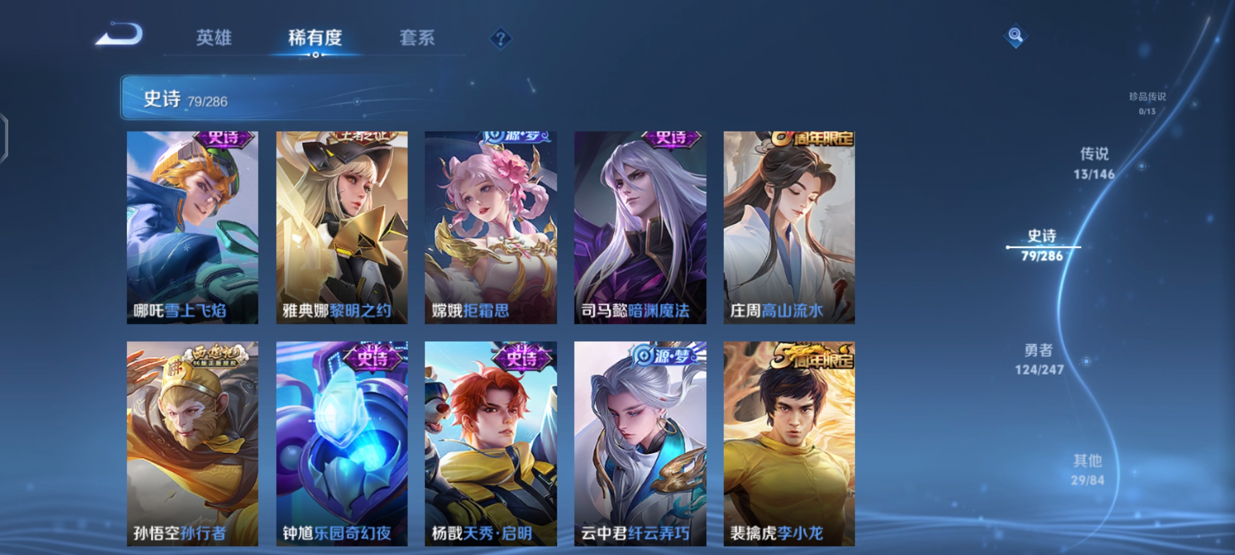 WZQM4507988王者荣耀账号详情图14 WZQM4507988王者荣耀账号详情图14