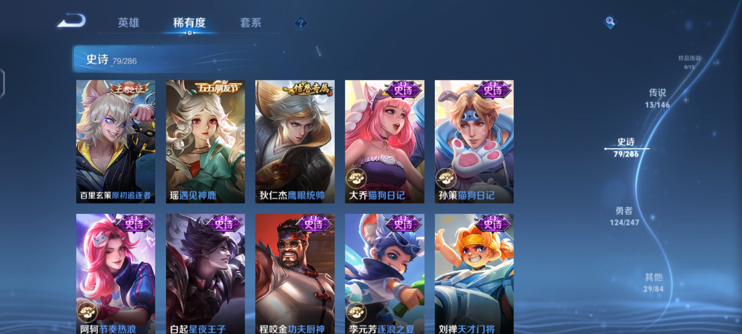 WZQM4507988王者荣耀账号详情图15 WZQM4507988王者荣耀账号详情图15