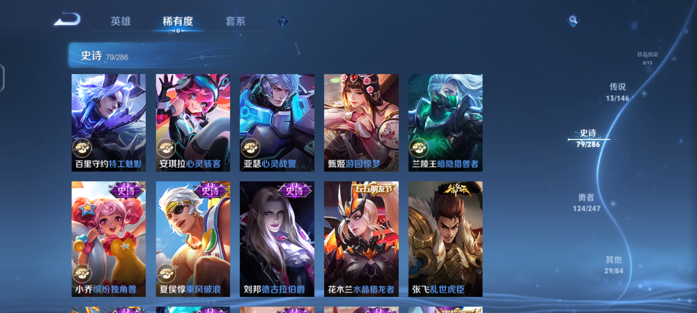 WZQM4507988王者荣耀账号详情图16 WZQM4507988王者荣耀账号详情图16