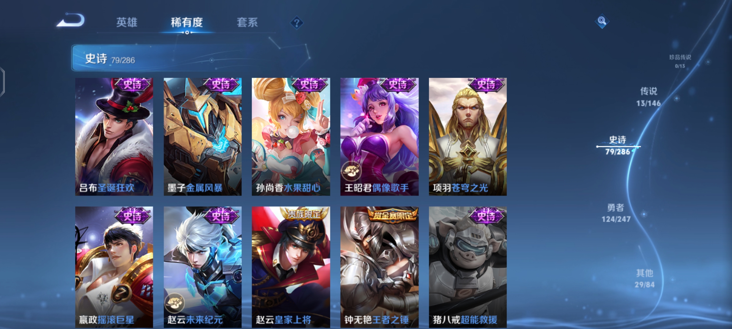 WZQM4507988王者荣耀账号详情图18 WZQM4507988王者荣耀账号详情图18