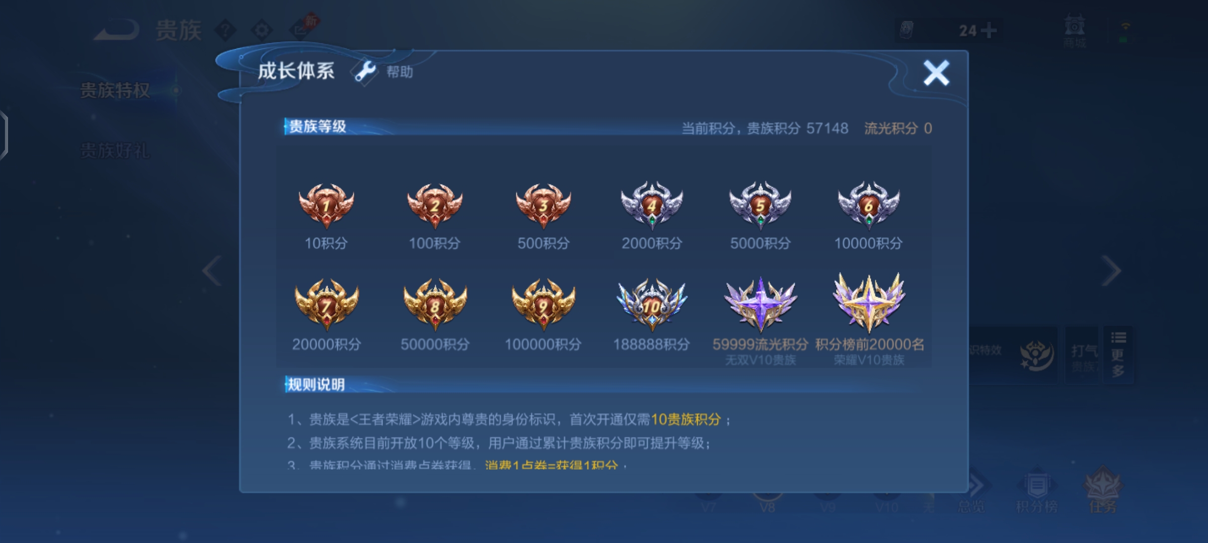 WZQM4507988王者荣耀账号详情图19 WZQM4507988王者荣耀账号详情图19
