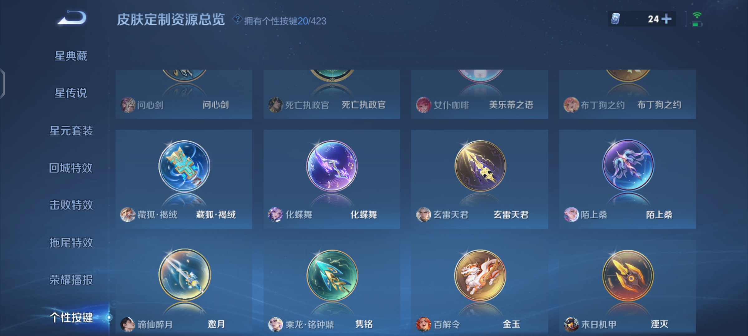 WZQM4507988王者荣耀账号详情图22 WZQM4507988王者荣耀账号详情图22